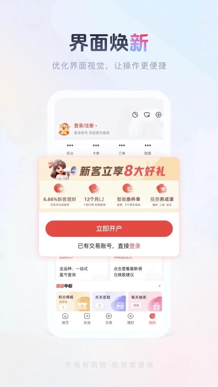 国金佣金宝-国金证券