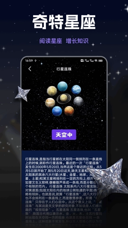 看星盘