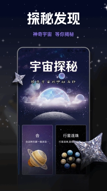 看星盘