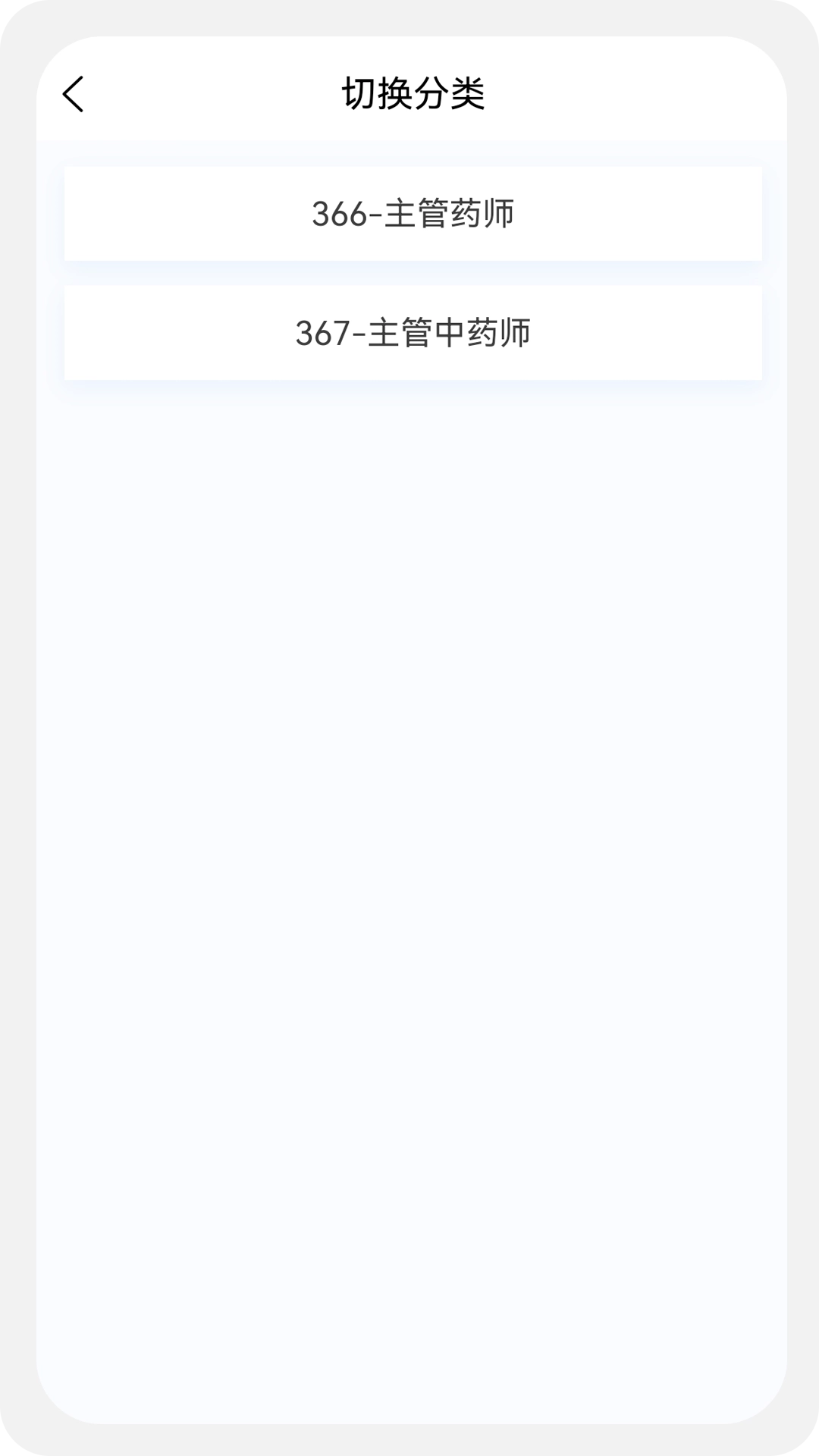 主管药师原题库