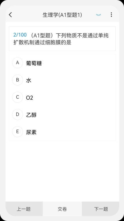 主管药师原题库