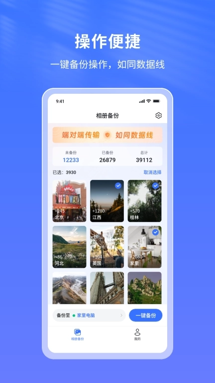 节点小宝-相册备份