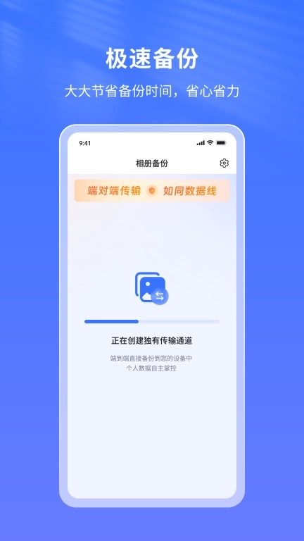 节点小宝-相册备份