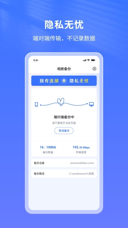 节点小宝-相册备份