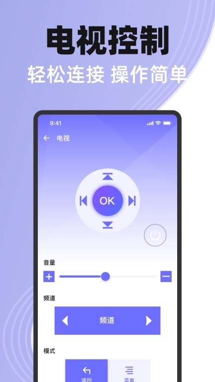 免费手机空调遥控器