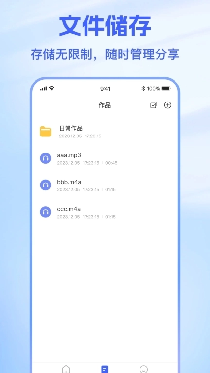 火光文字转语音