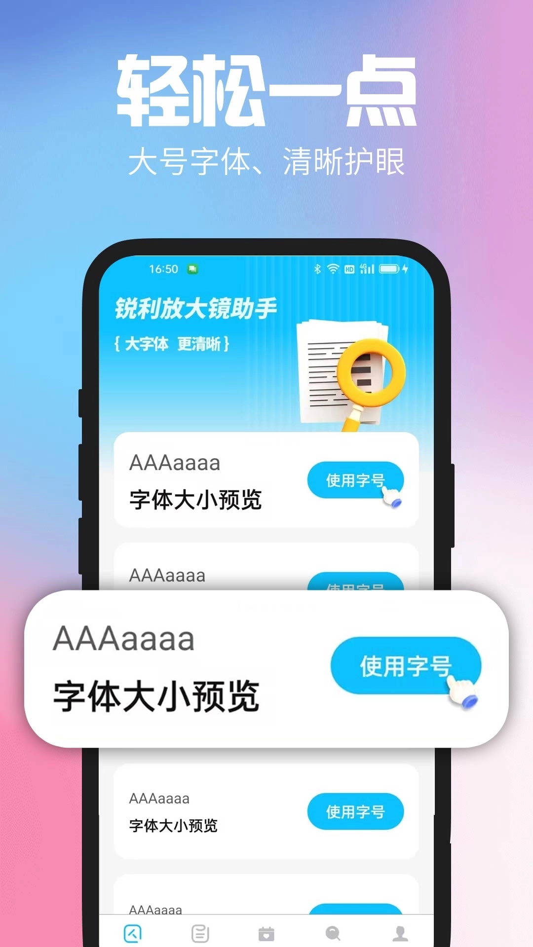 极致放大镜视界