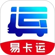 易卡运货运版