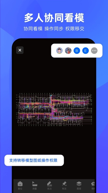 BIM快看-CAD看图王