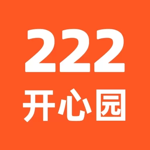 222开心园