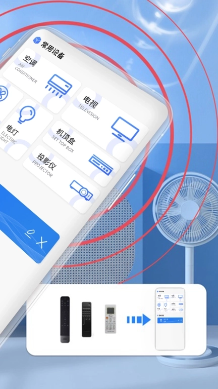 空调遥控器极速版