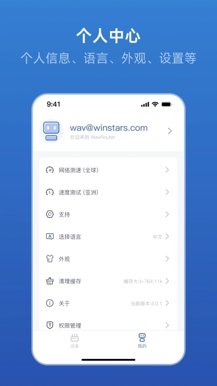 WavRouter