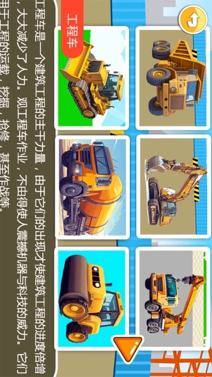 儿童益智汽车拼图-汽车拼图拖拖乐