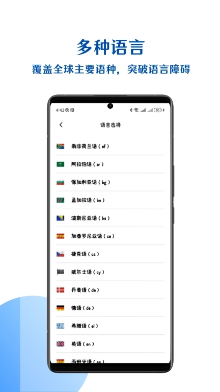 小易语音文字互转