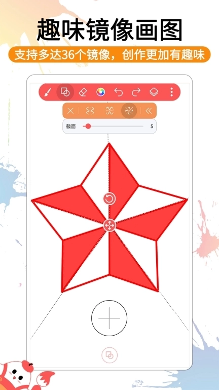 小画家涂鸦画画-专业画图软件