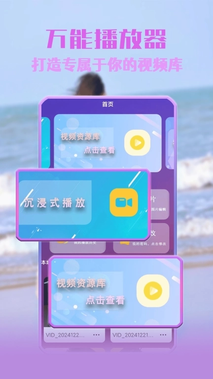 蜜橙视频播放器
