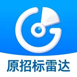 标标达-原招标雷达