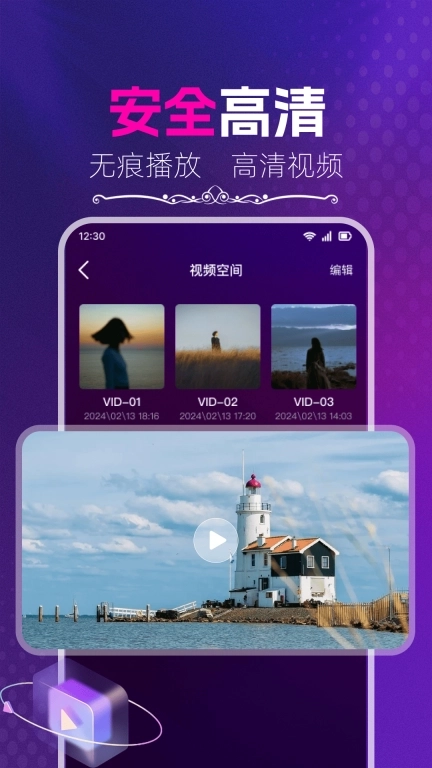 免费私密隐藏播放器