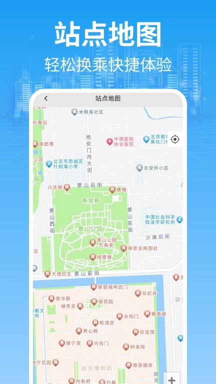智能实时公交车