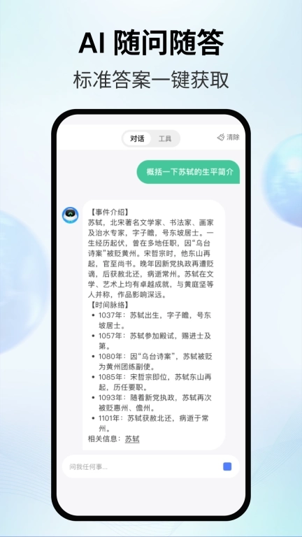 AI智影-创意无限AI助手