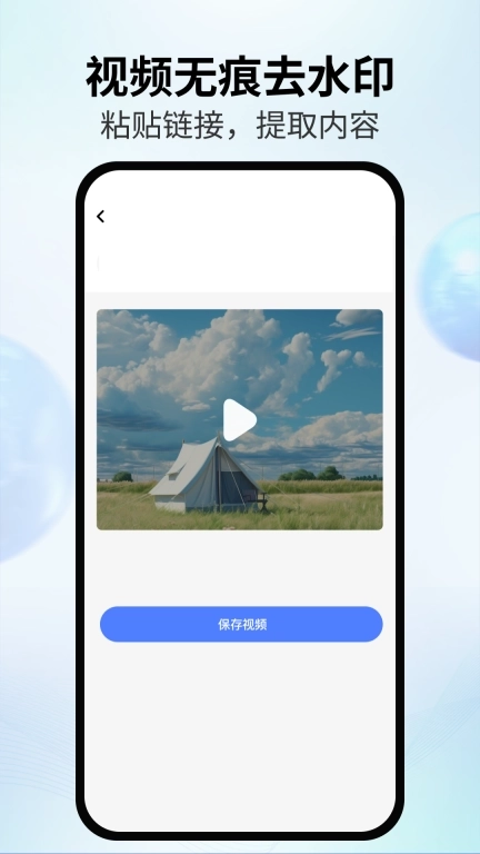AI智影-创意无限AI助手