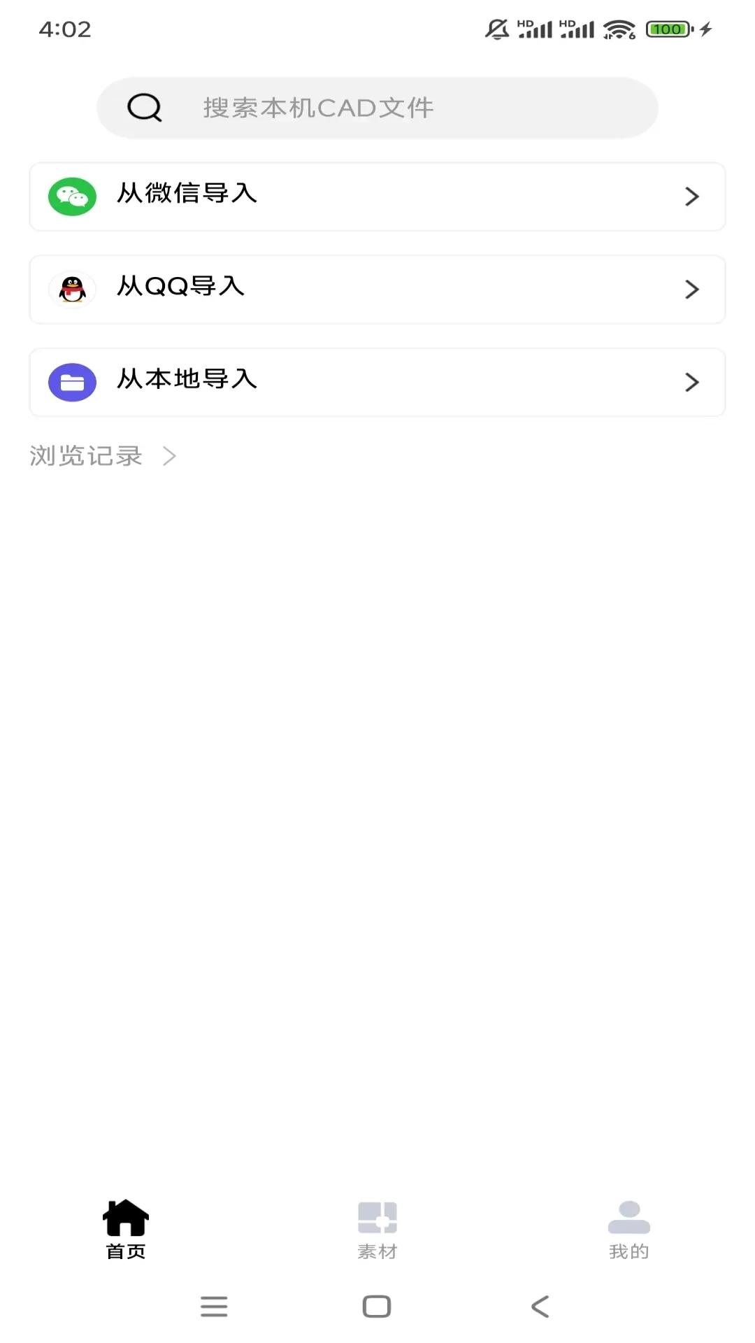 CAD看图迷你版