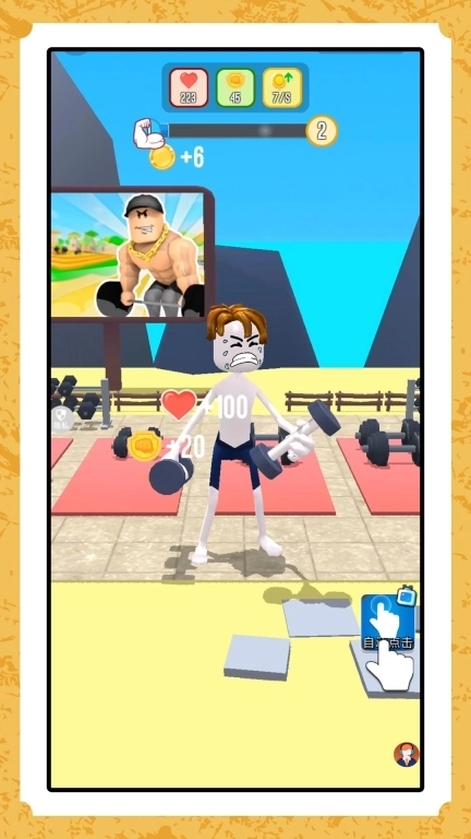 渣男进阶模拟器