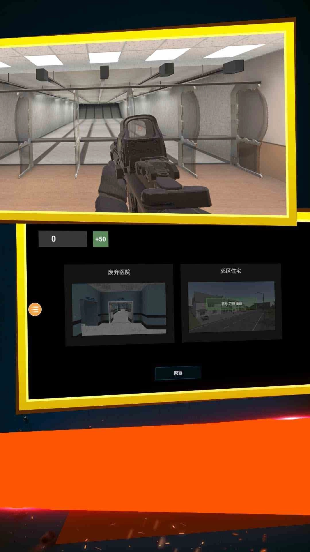 反恐突击实训队