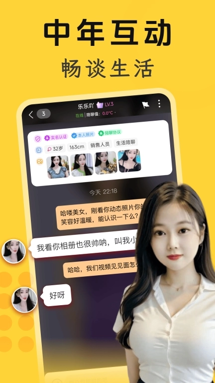 寻心聊-中年视频趣聊