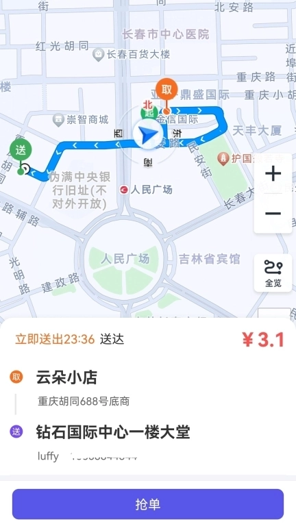 小码快跑