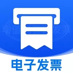 手机电子发票