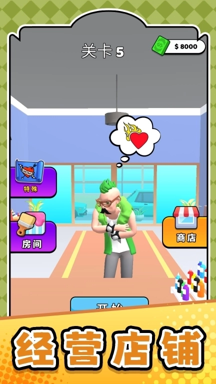 美女装扮师-纹身大师