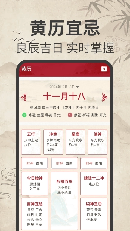 免费日历万年历-传统农历日历