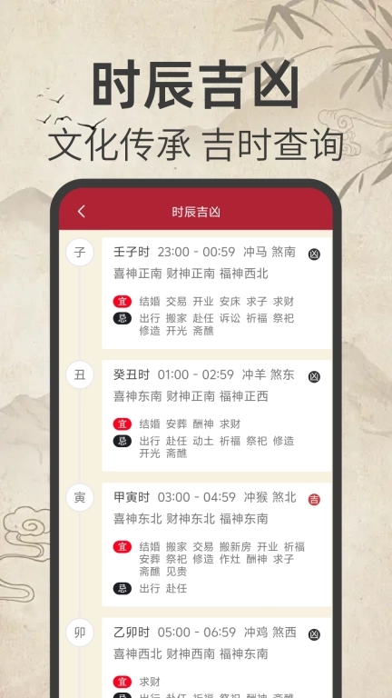 免费日历万年历-传统农历日历