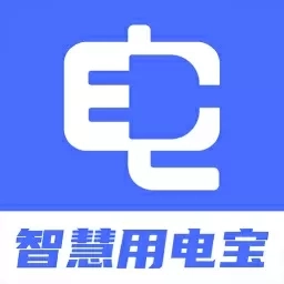 智慧用电宝