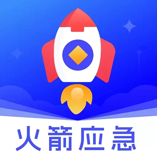 火箭应急-借钱贷款