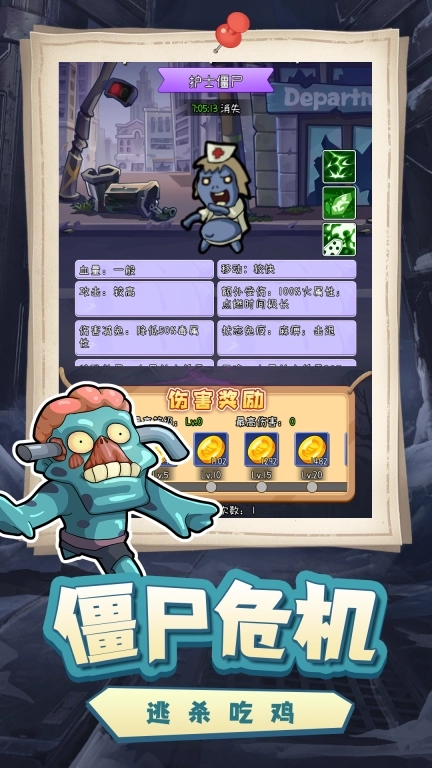 萌萌方块-植物僵尸大作战