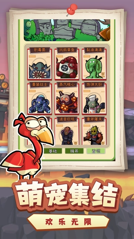 萌萌方块-植物僵尸大作战