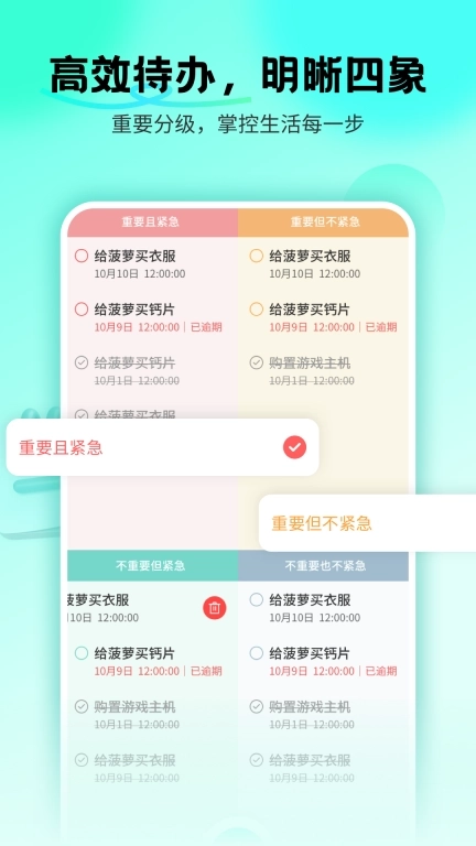 备忘录Cat-语音记事本