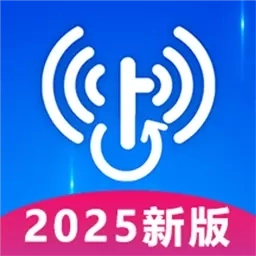 WiFi万全免费钥匙