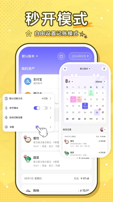 蜂窝记账-免费版
