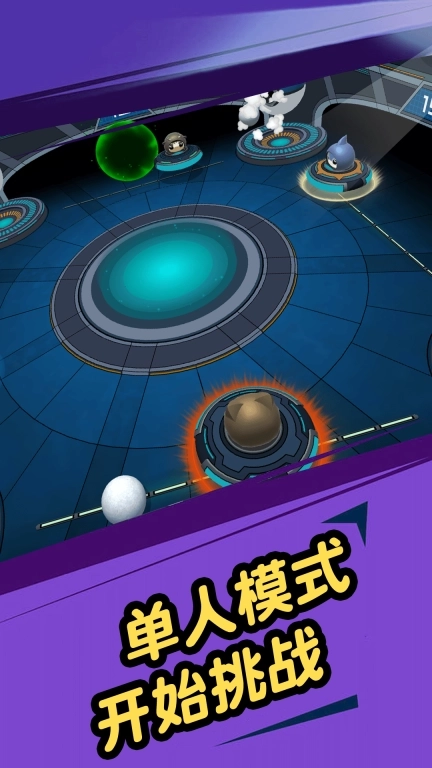 我打球贼溜-推球挑战