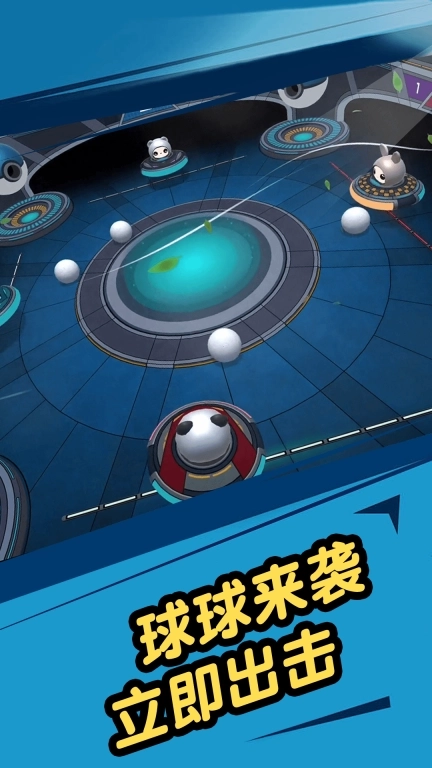 我打球贼溜-推球挑战