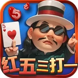红五三打一