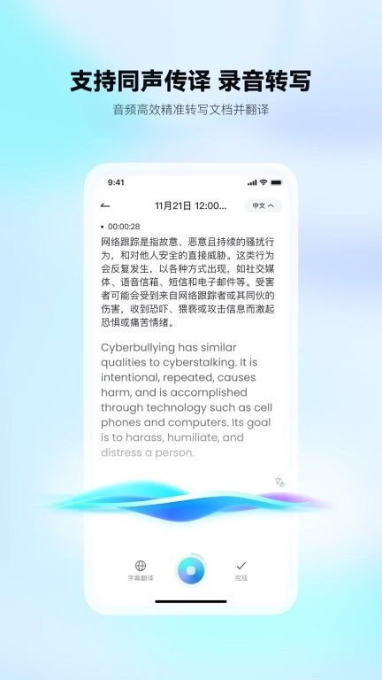 有道文档FM-有声播客懒人阅读背诵