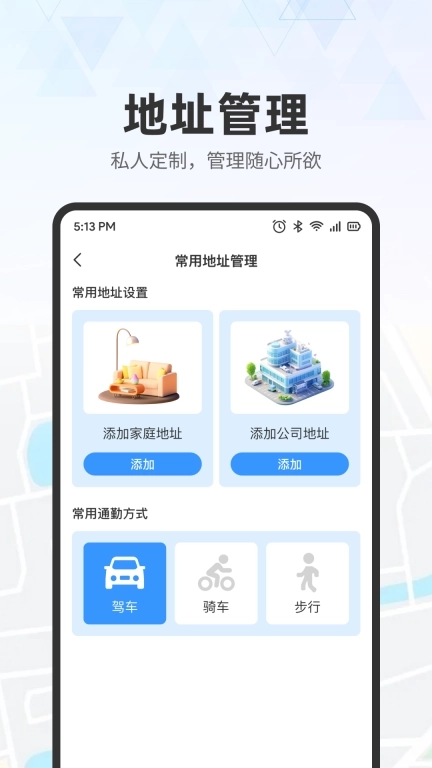 实时地图导航-精准卫星