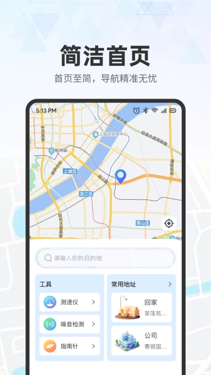 实时地图导航-精准卫星