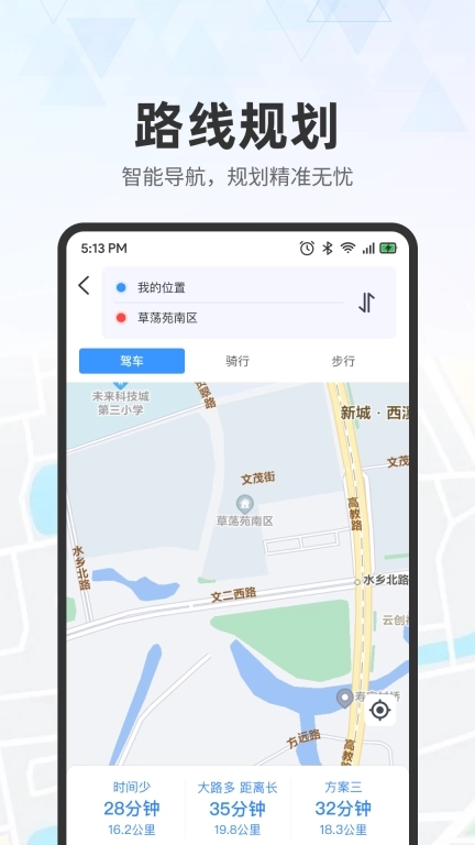 实时地图导航-精准卫星