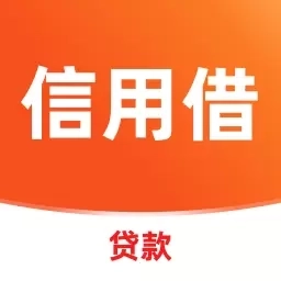 应急信用借-小额借钱