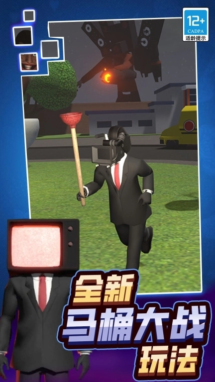 厕所人战摄像头人